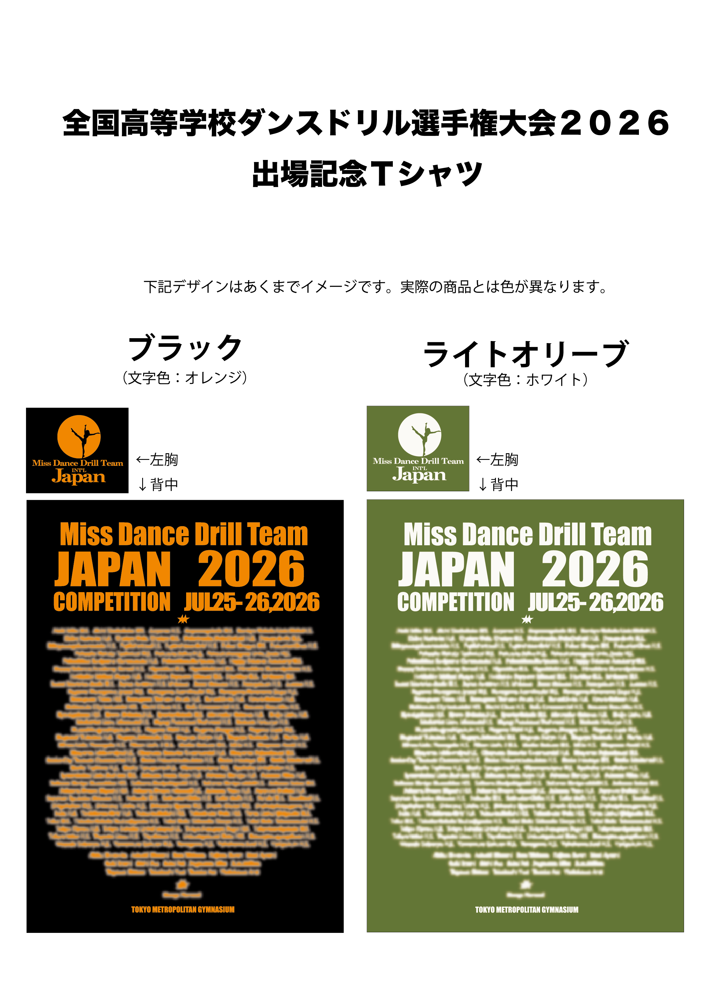 Tシャツ