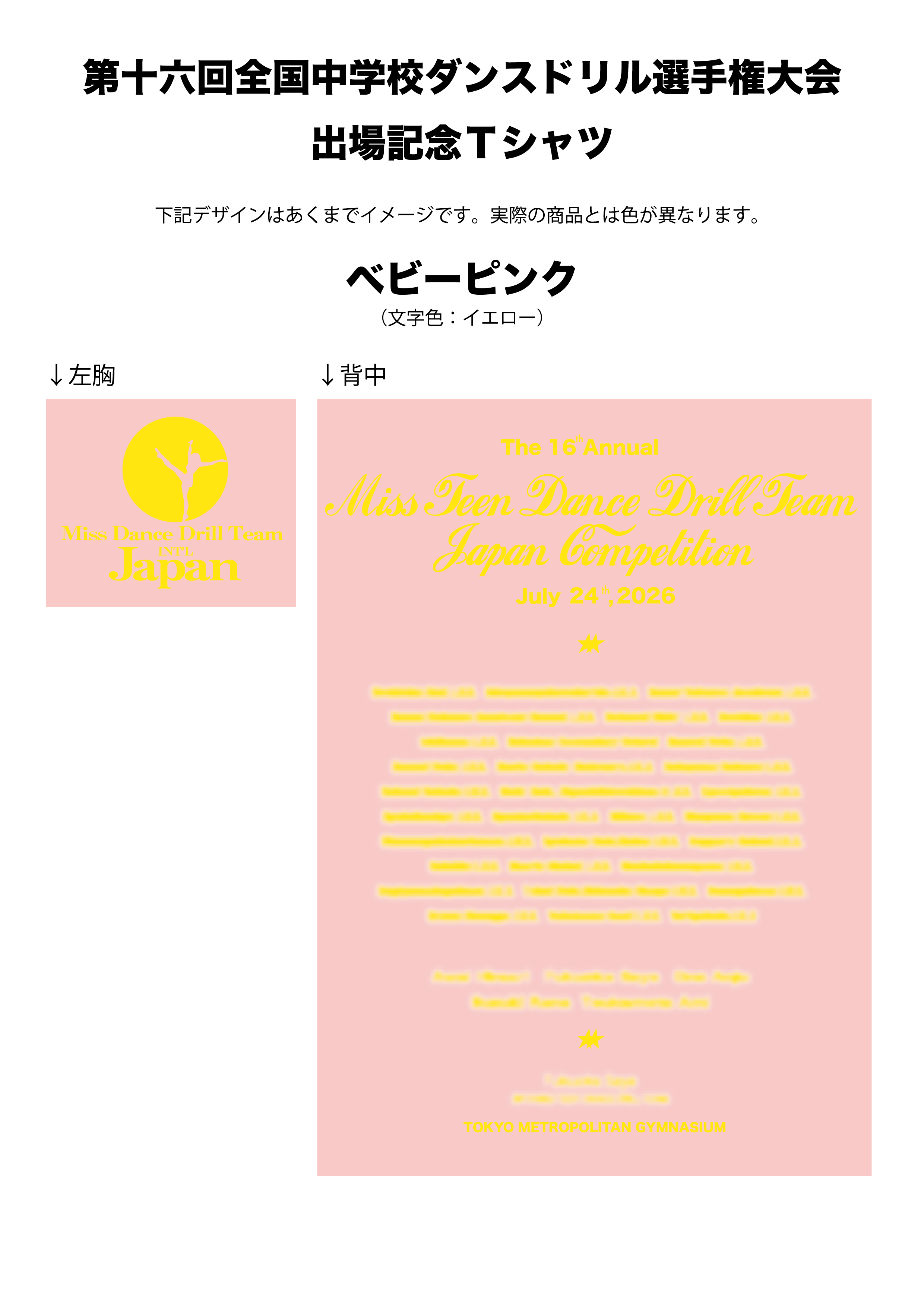 Tシャツ